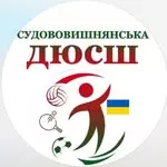 ДЮСШ Судова Вишня